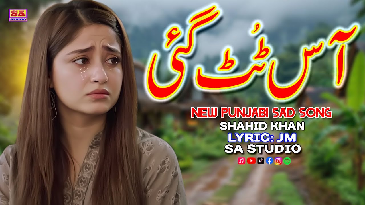 Punjabi Dukhi Gana | Aas Tutt Gai Ae | New Punjabi Sad Song | Latest Sad Songs | Shahid Khan