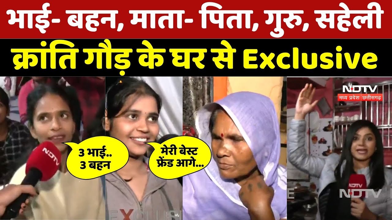 Women World Cup Winner Kranti Gaur: क्रांति गौड़ के घर से Exclusive। Viral । family । Success Story