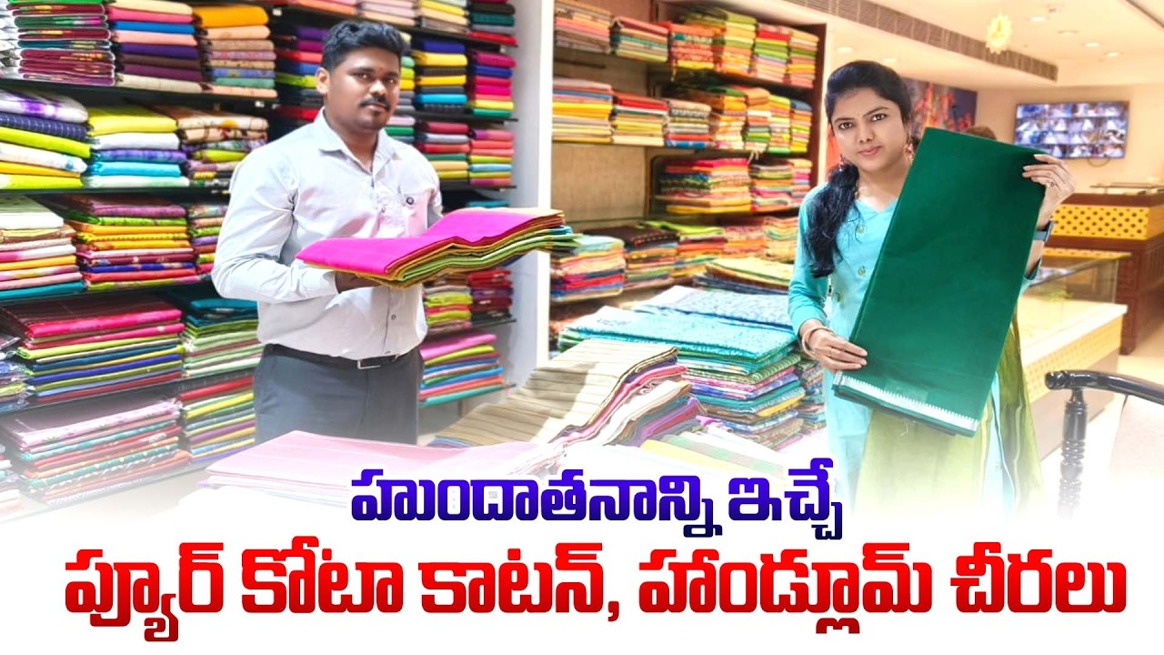 హుందాతనాన్ని ఇచ్చే ప్యూర్ కోటా కాటన్ & హాండ్లూమ్ చీరలు