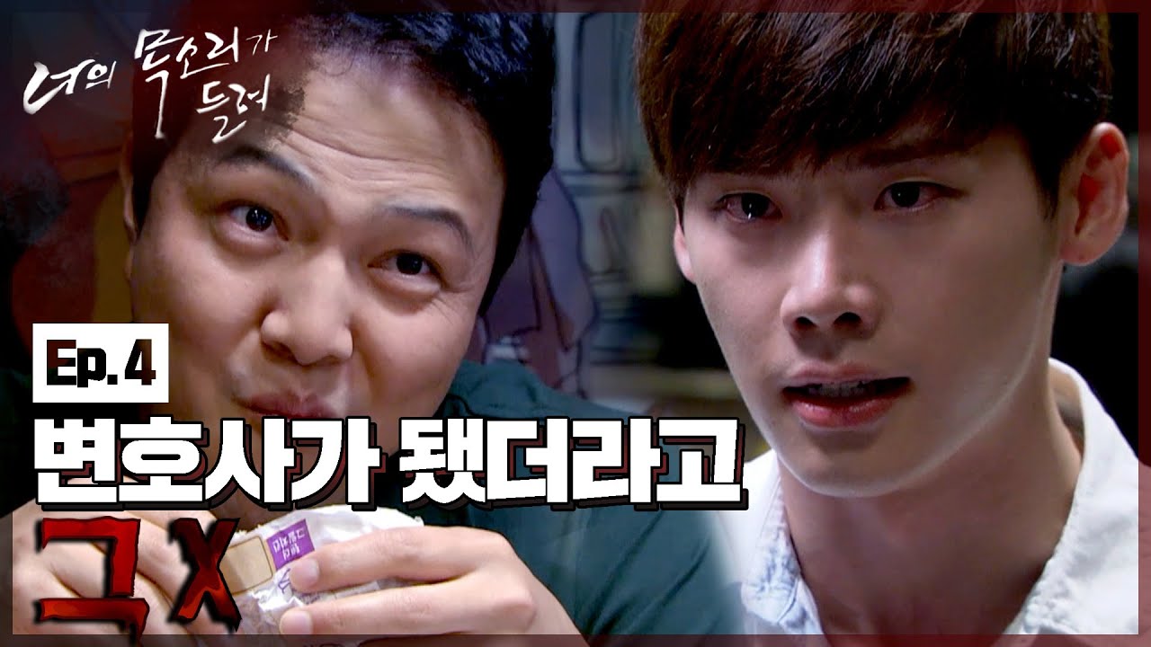 [너의 목소리가 들려] 수하야 니가 뭘 좋아할지 몰라서 새우버거🍔를 준비해봤어.. |  4화