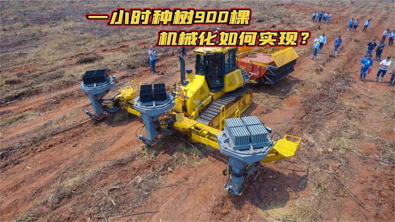 種樹也能機械化，一小時栽種900棵順帶澆水，是如何實現的