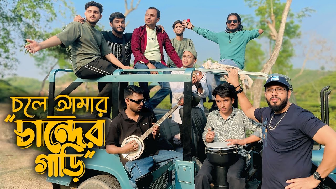 কৃষ্ণপক্ষের গান || চলে আমার চান্দের গাড়ী ||Chole Amer chander Gari || @RiFatHosSeN-6856 