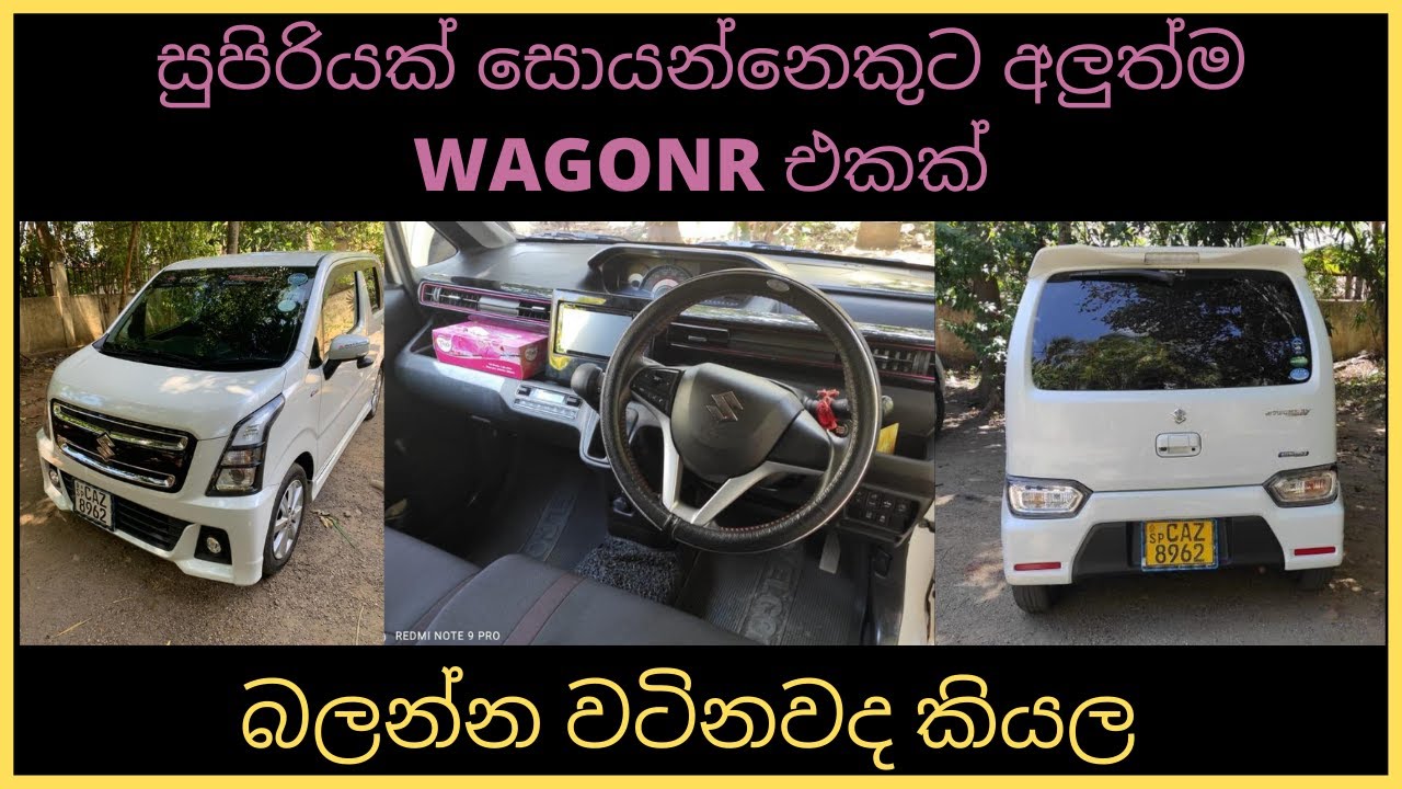 Wagonr for sale | Vehicle for sale in sri lanka | low price car for sale | budget vehicle | car sale