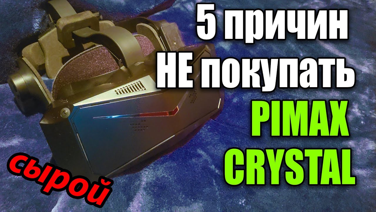 🇷🇺 Обзор Pimax Crystal vs Reverb G2: качество VR-изображения, угол, поле обзора