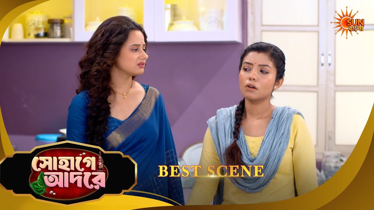 Sohage Adore | সোহাগে আদরে | Best Scene | 20 Feb 2026 | Bangla Serial | Sun Bangla