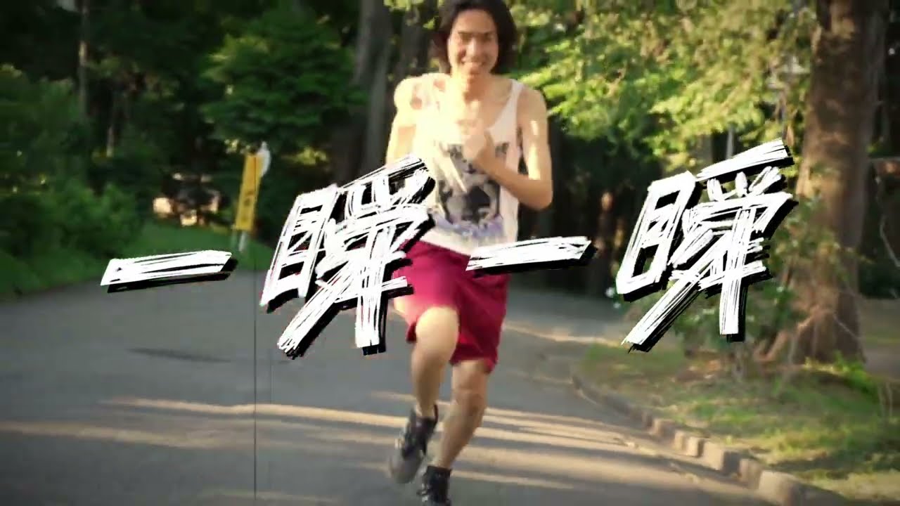 Team Rock 「一瞬一瞬」MUSIC VIDEO #第77回記念祭テーマソング