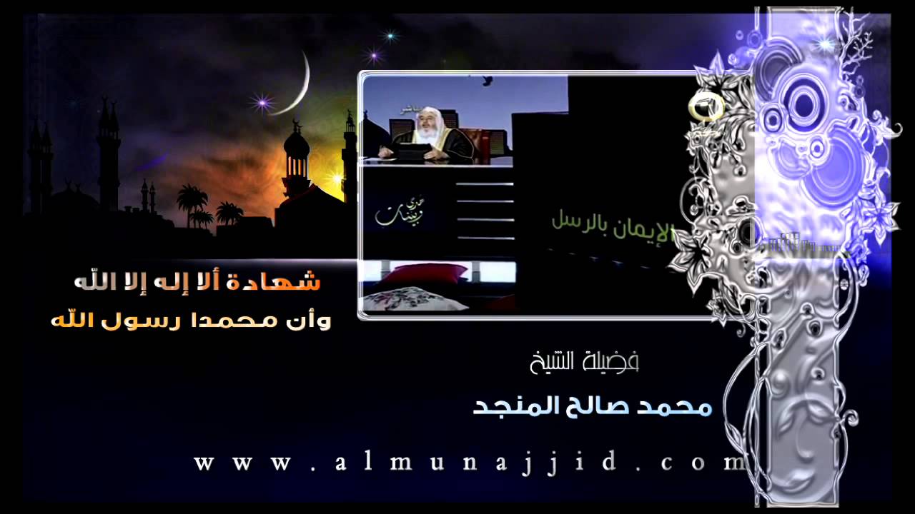 شهادة ألا إله إلا الله وأن محمدا رسول الله