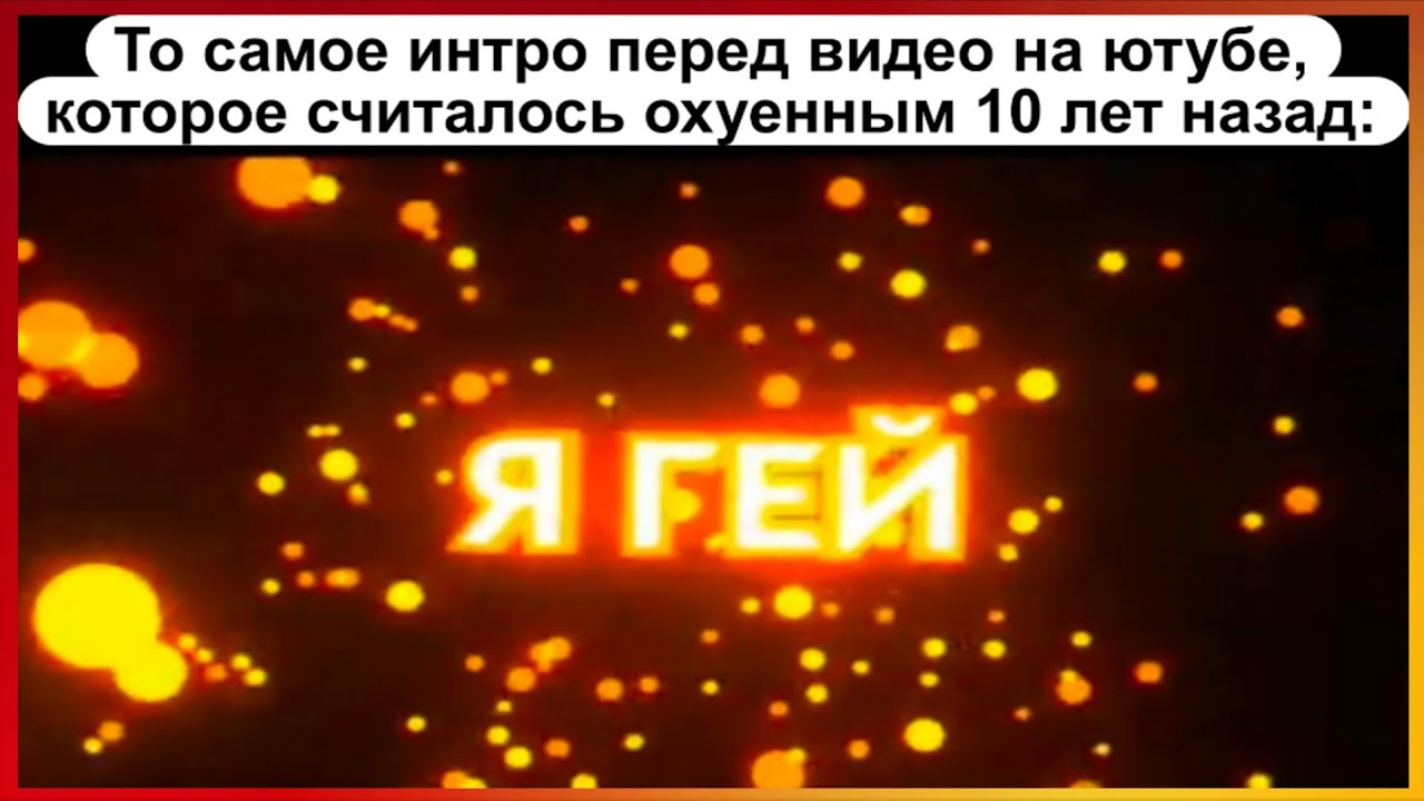 Тикток сделал интро | Подборка мемов 