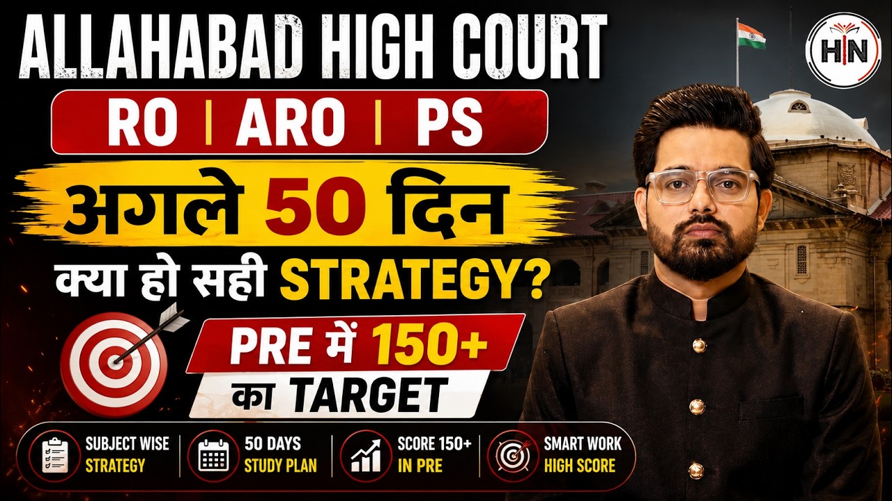 Allahabad High Court RO/ARO/PS Strategy | 50 Days Plan for 150+ Marks in Pre Exam | Abhishek Sir