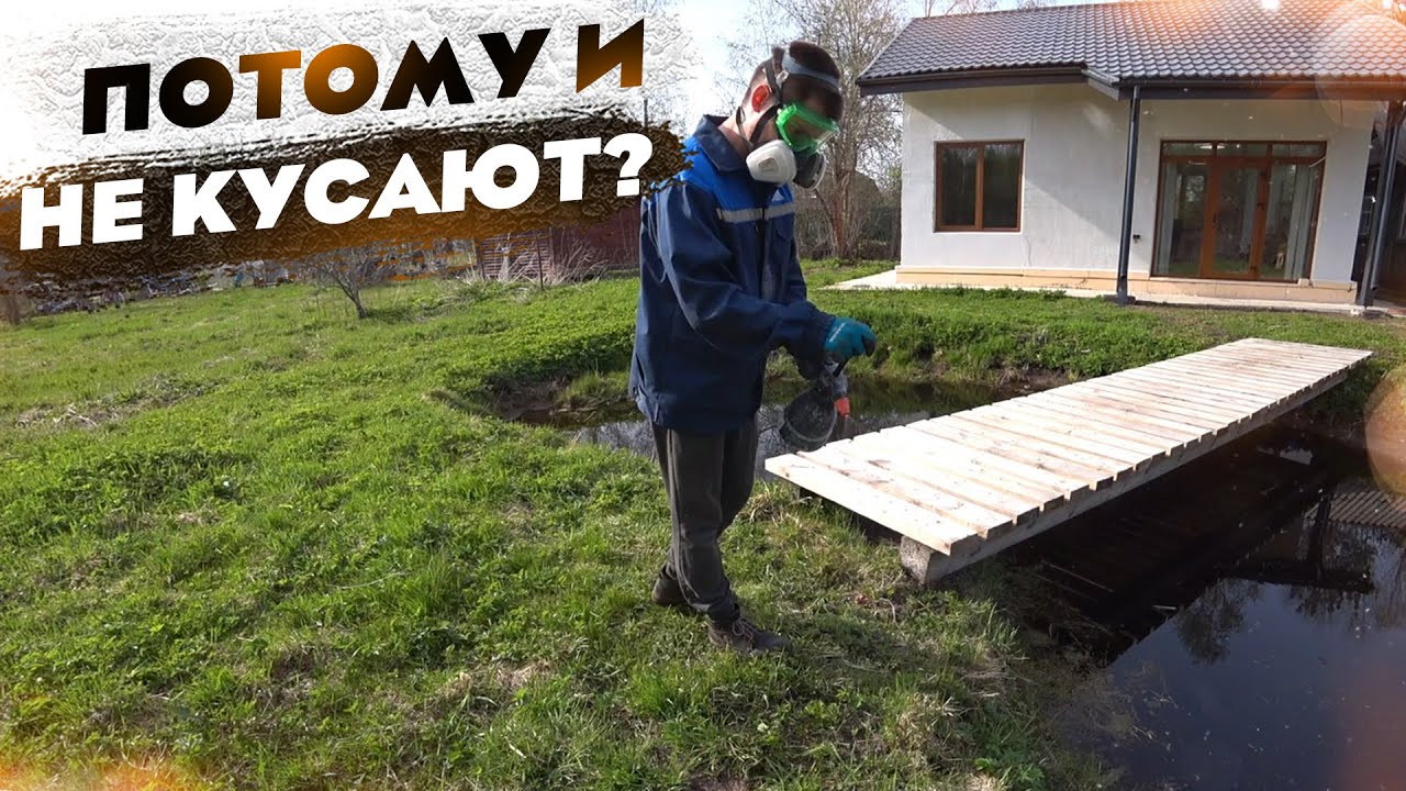 КОМАРОВ на участке больше нет! Как и чем обрабатывал