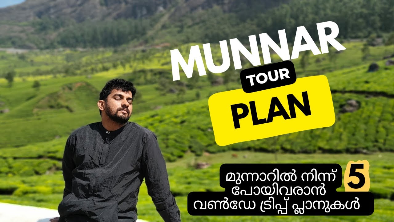 Munnar Travel Guide. മൂന്നാർ യാത്ര പ്ലാൻ ചെയ്യാൻ 5 റൂട്ടുകൾ. One day Tour Plans From Munnar. #munnar