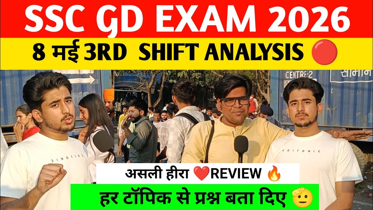 Ssc gd 3rd shift 8 May analysis today। Ssc gd 2026 review today। Ssc gd exam analysis।Ssc GD 2026