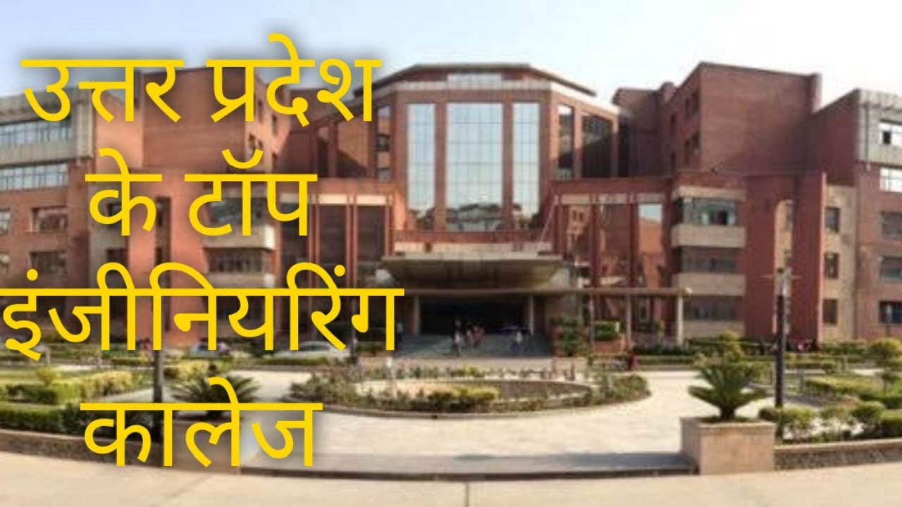 Top engineering colleges in Uttar Pradesh