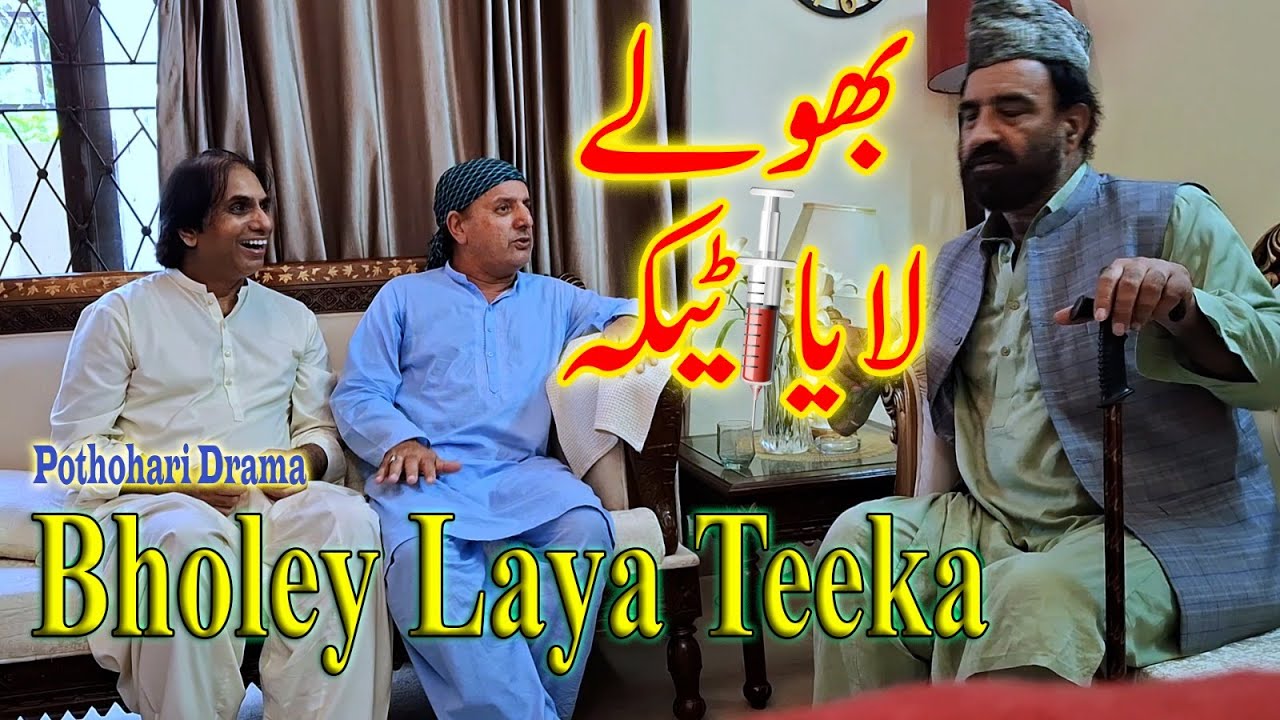 New Pothwari Drama - Bawa Mittha Laya Teeka
