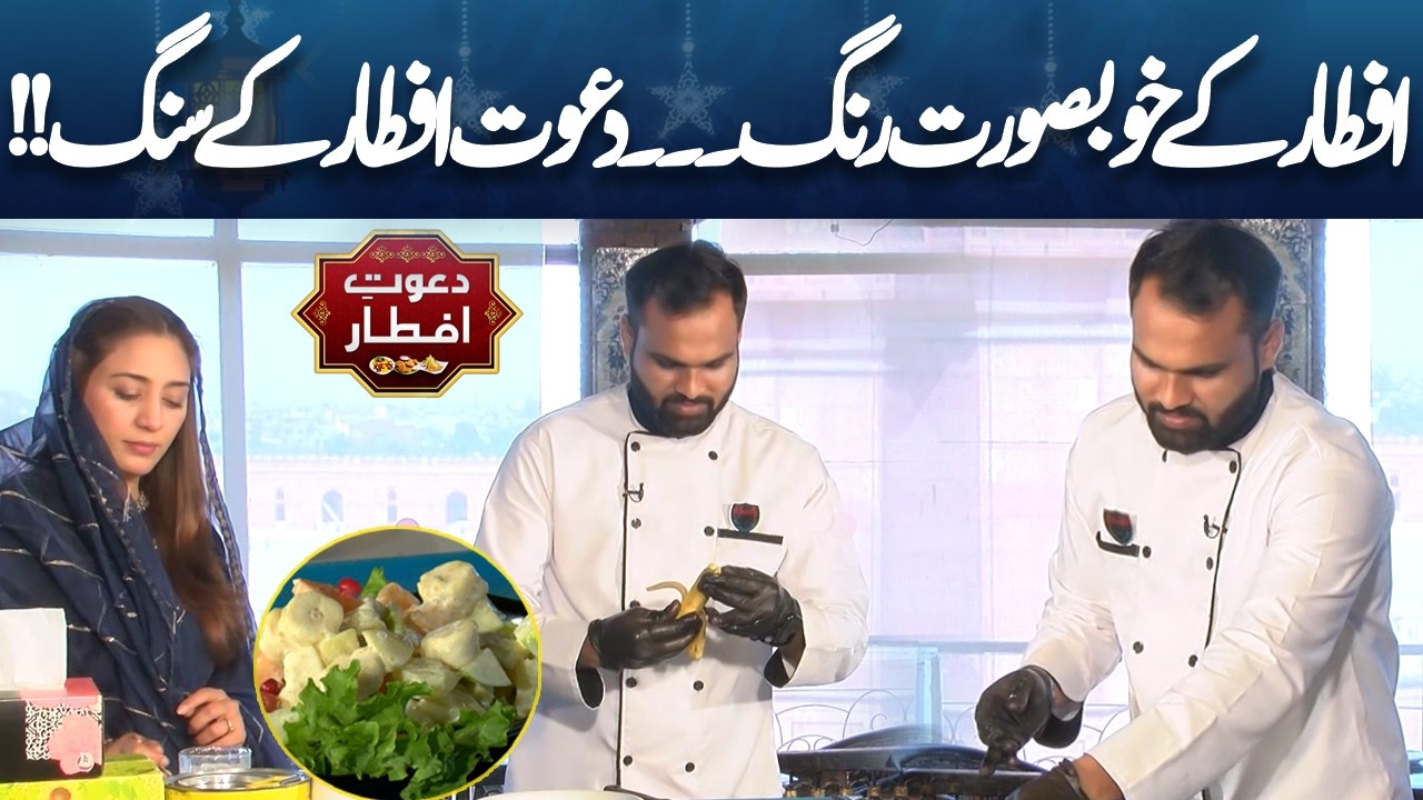 How to make a cheap sealed house from the market? Easy recipe | Dawat E Iftar | Lahore News HD