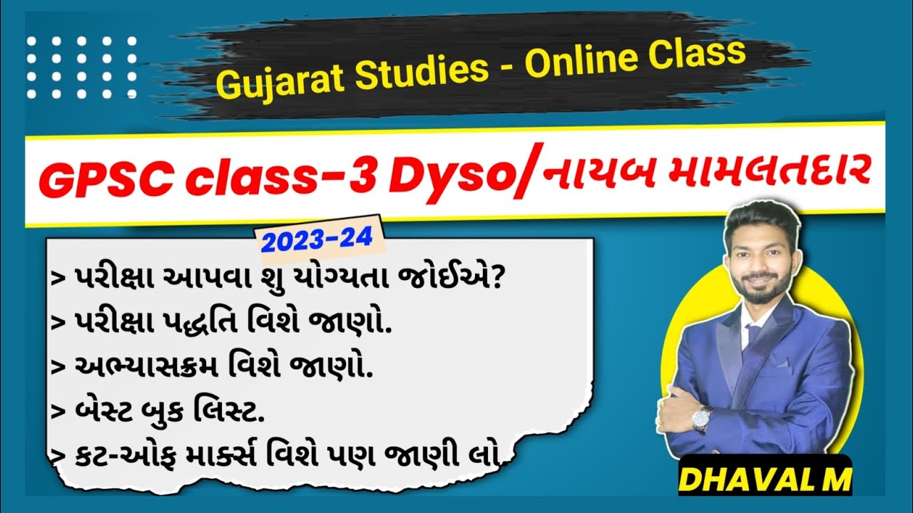 Dyso Exam Preparation 2023 | Complete Information about Dyso 🔥