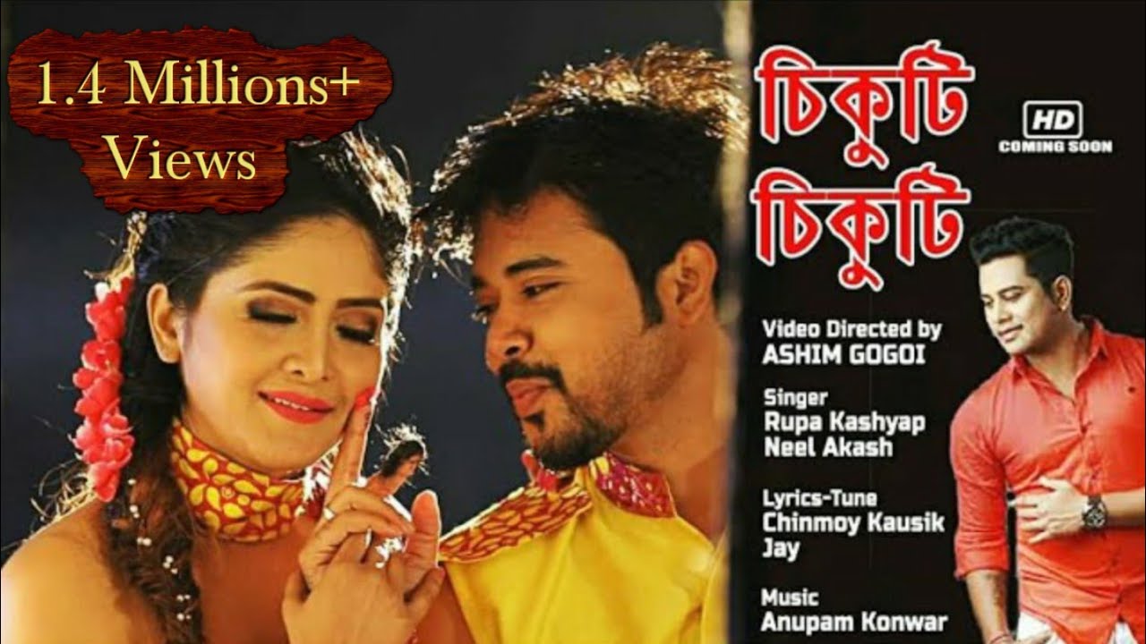 Sikuti Sikuti || Rupali Kashyap || Neel Akash || Chinmoy Kaushik || Joy Nirvan | Video