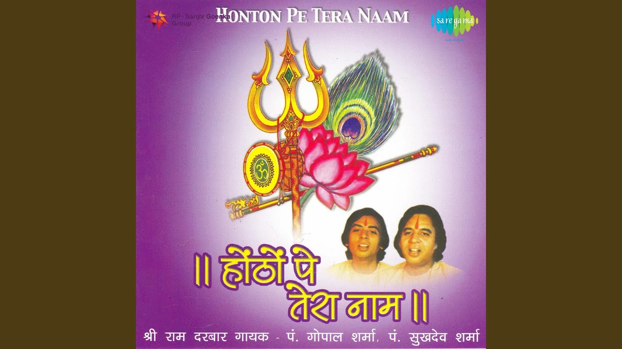 Jane Jane Hai Re Sara Jag Jane Mahima Hanuman Ki With ChorusHanuman Vandana