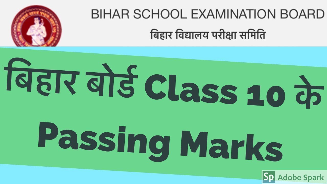 बिहार बोर्ड Class 10 के  Passing Marks | BSEB Matric Science and Social Science Pass Marks