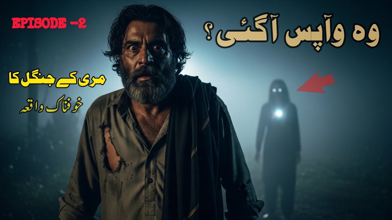 Murree Haunted Forest | She Came Back After Years | True Pakistani Horror Story |Episode 2