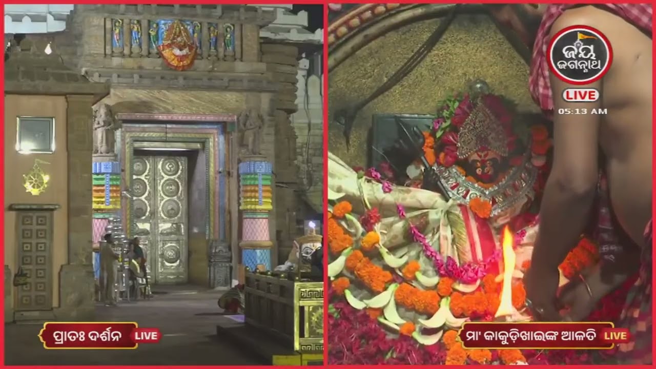 ଆଜି(21-Mar)କାକୁଡି ଖାଇଙ୍କ ମଙ୍ଗଳ ଆଳତୀ ଦର୍ଶନ | Jay Jagannath TV