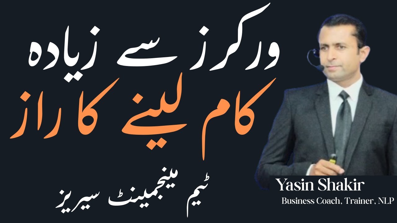 How to Take More Work From Employees Tips by Facebook Manager| Yasin Shakir