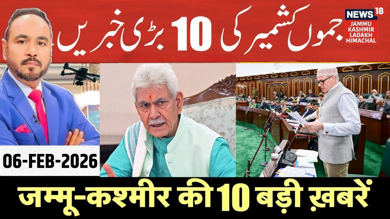 Jammu Kashmir की बड़ी ख़बर | Omar Abdullah on Medical College | LoP Sunil Sharma | LG Manoj Sinha