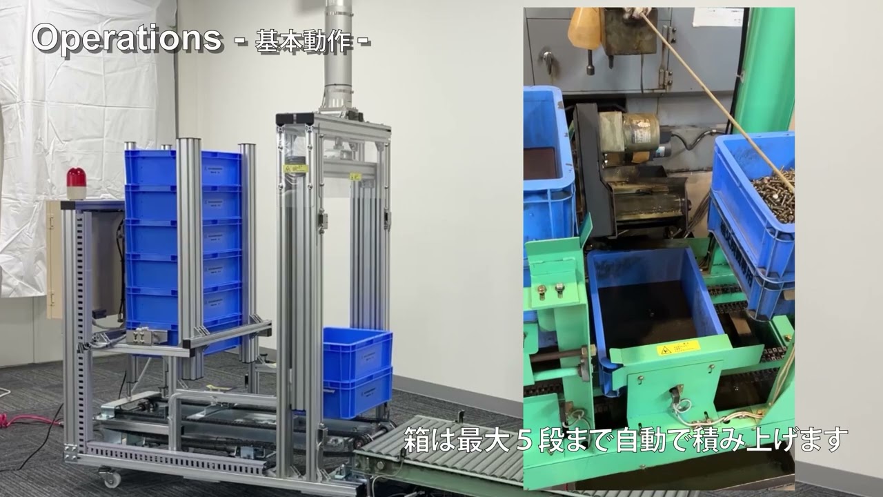 【箱交換機】RBOX-100【Container Stocker】【换箱机】#箱交換機 #理研#RIKEN #コンテナ #交換