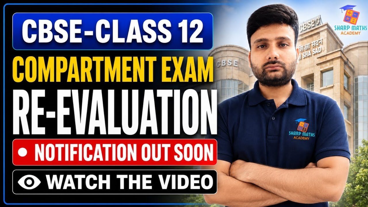 CBSE Class 12 Compartment Re-Evaluation Form 2026 🔥 OUT SOON | Apply Date Fees & Latest Update #cbse