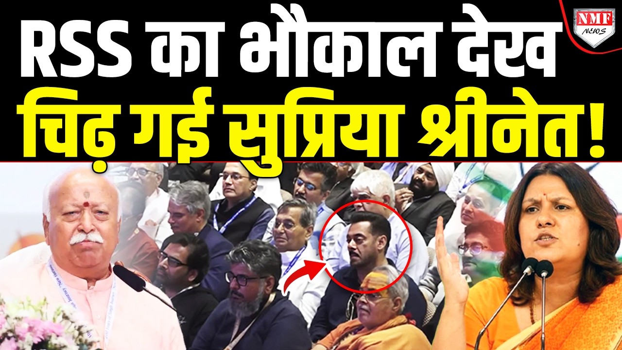 ज्ञान दे रही Supriya Shrinate, RSS के साथ Khan को देखकर बौखला गई !