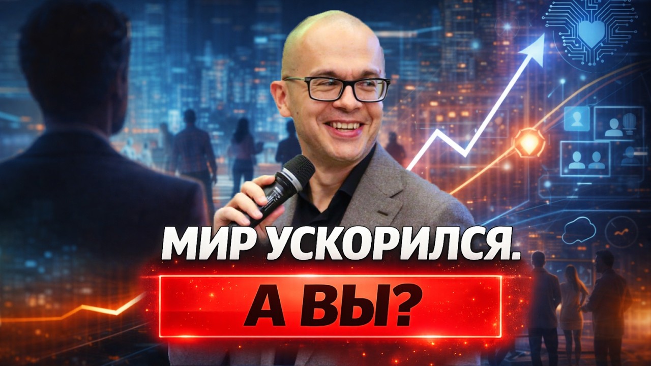 Главные вызовы для лидеров в 2026 году