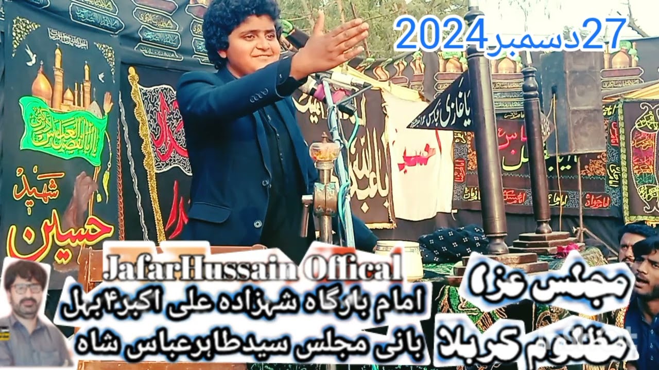 Zakir Ali Osja kallu🕋27December 2024🕌