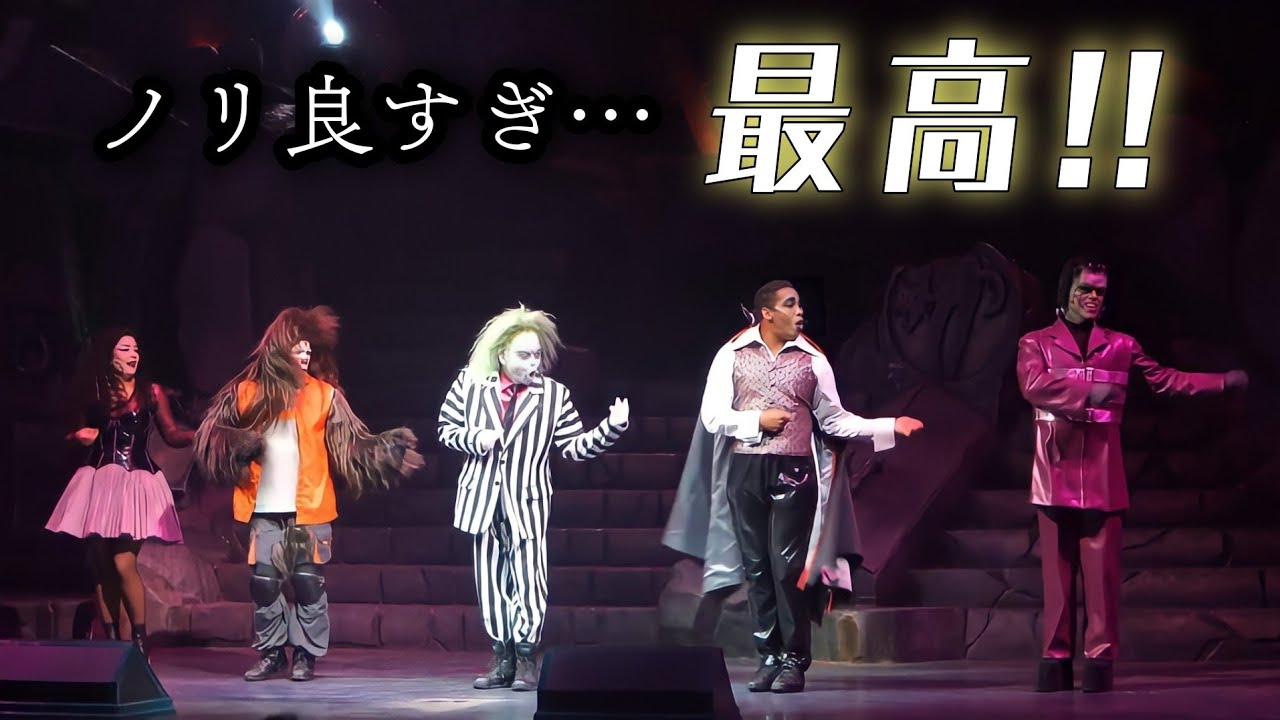 大雨強風の日。パークは寒かったけど墓場はゲストが大盛り上がりでアツかった！！《USJユニモン》ユニバーサル・モンスター・ライブ・ロックンロール・ショー(22期)