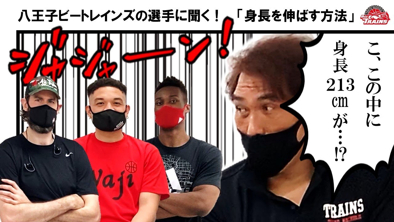 【身長を伸ばす方法】超神回！213cm大巨人プロバスケ選手現る!!成長の鍵を握る”大きな動物”って一体何!?【身長210cm 石橋貴俊】