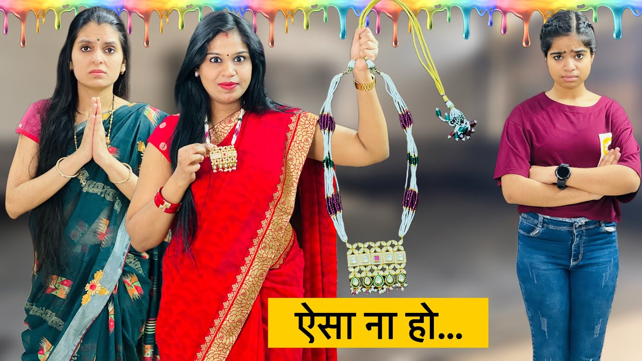 घमंडी मां और हीरो का हार ? || GARIB KI HOLI || Riddhi Thalassemia Major Girl !!!
