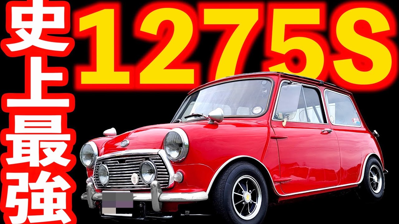 【 超希少な黒崎内燃機モノ 】生産台数6329台！ミニ屋さん購入20年目 【 モーリス ミニクーパー S 1275S 】 ROVER MINI  ローバー ミニ クーパー オースチン BM
