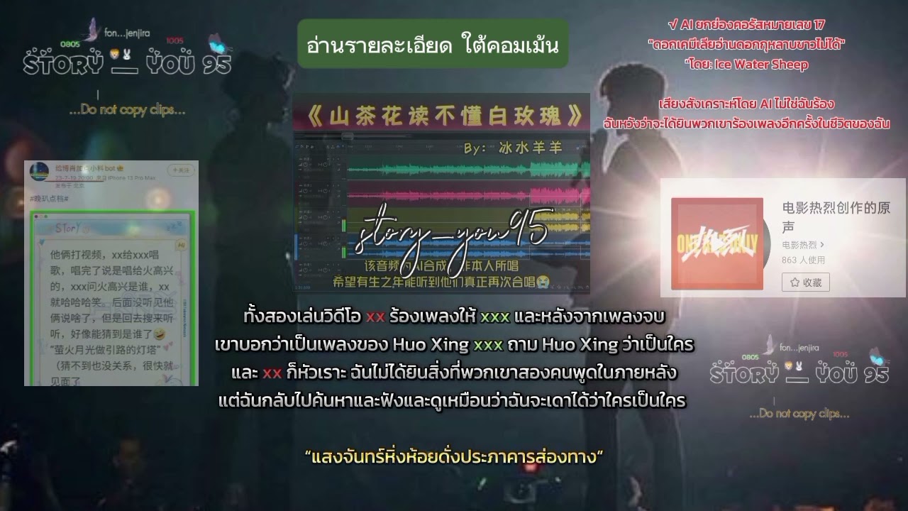 *เสียง Ai* #ป๋อจ้าน (ลือว่า🐰ร้องเพลงนี้ให้🦁ฟังก่อนแล้ว 2ต่อ2 ) #博君一肖 #王一博肖战 #bjyxszd #bozhan #bjyx