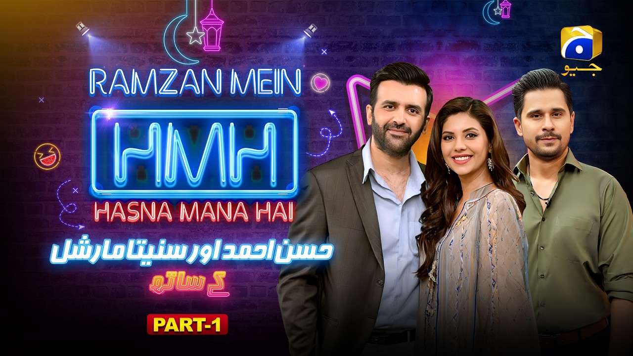 Ramzan Mein Hasna Mana Hai | Part - 01 | Hasan Ahmed - Sunita Marshall -Tabish Hashmi | 29th Ramzan