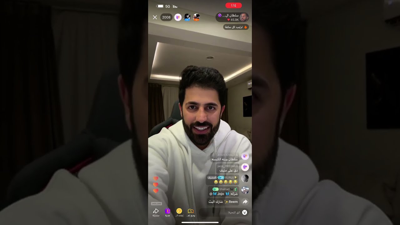 1- بث سلطان العنزي مع سعود و ناصر الوبير و رغد و كارمن و ضيدان و انس و روان عبدالله 27/12/2023