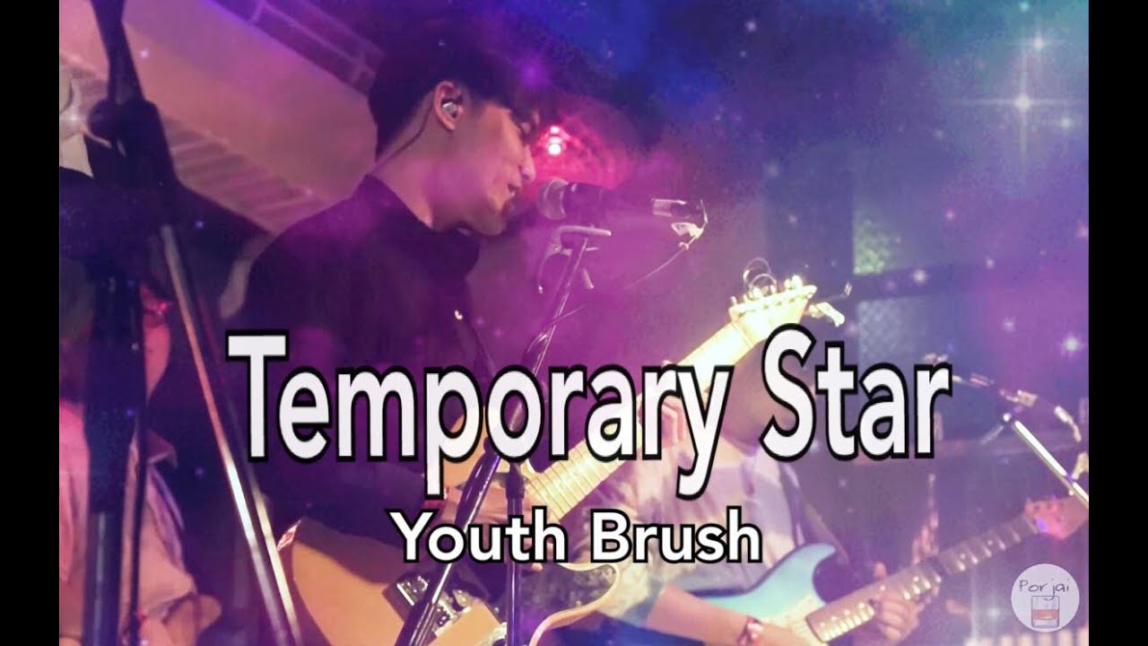 Temporary Star  - Youth Brush [Live in Porjai bar Chiang Mai ]