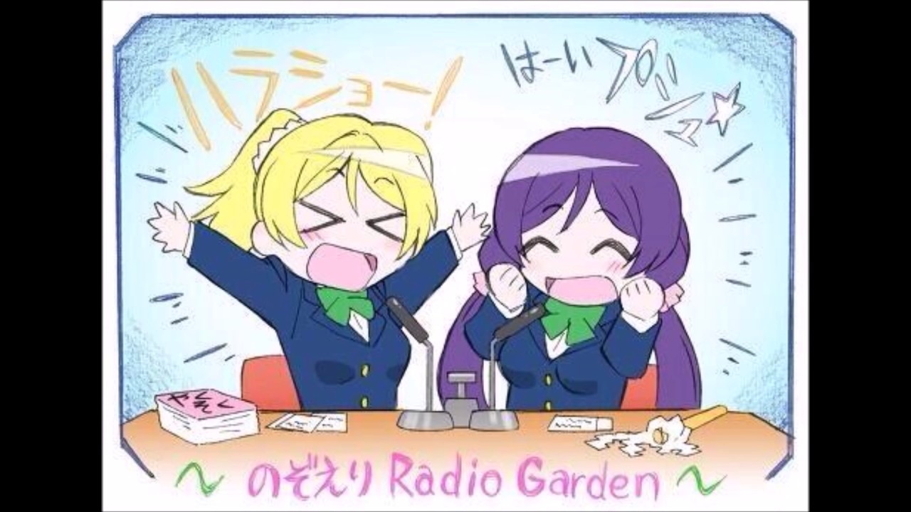 [ENG] RadioGarden: Nozomi's Birthday