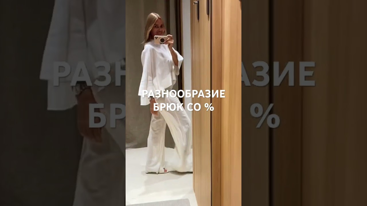 M.Dutti ЛЁН со СКИДКОЙ #streetstyle #style #fashion #haul #outfit