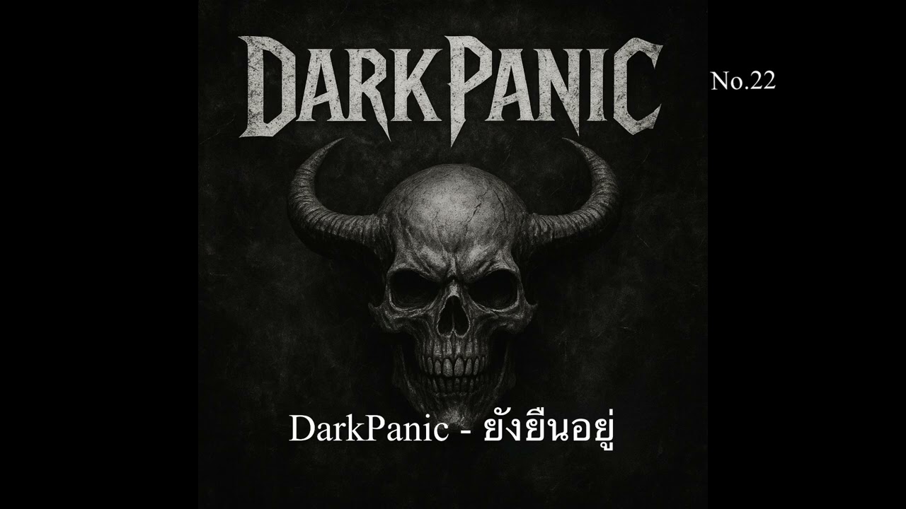 DarkPanic - ยังยืนอยู่ (Official Audio)
