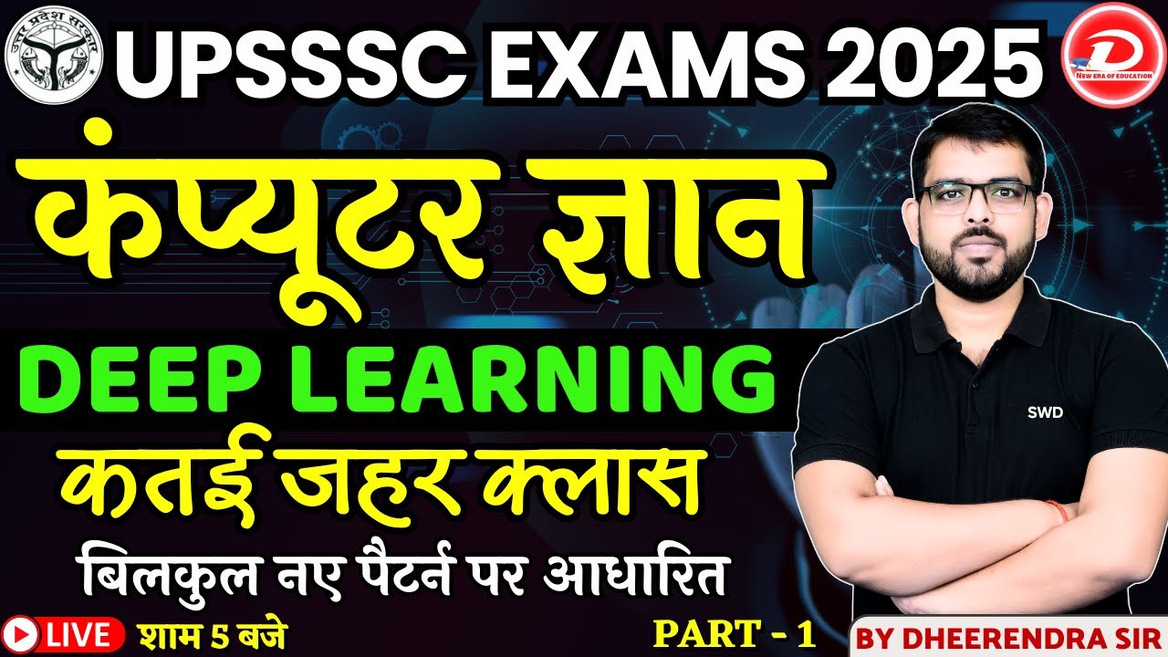 Computer Class | Deep Learning Class | Deep Learning Concepts Class Part 2 | By Dheerendra Sir