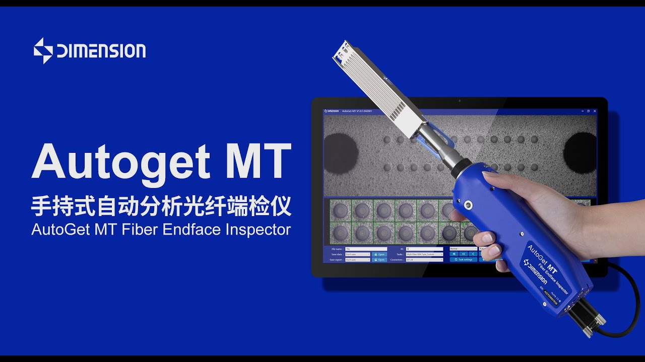 AutoGet MT Fiber Endface Inspector