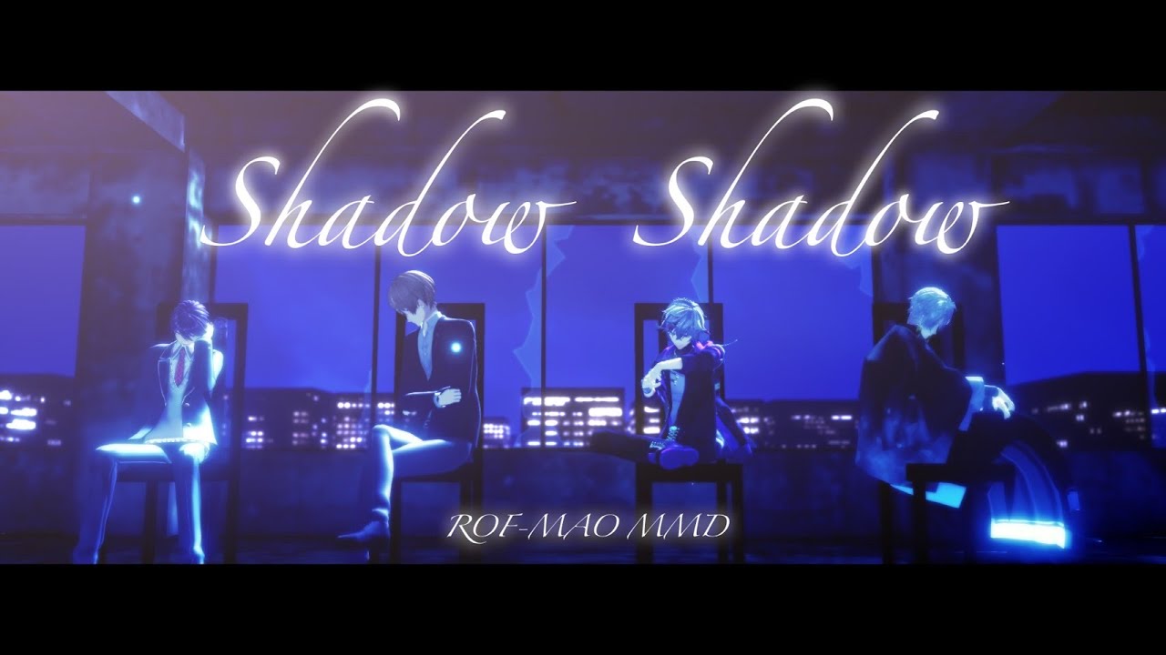 【にじさんじMMD】ROF-MAO で Shadow Shadow【加賀美ハヤト/剣持刀也/不破湊/甲斐田晴】