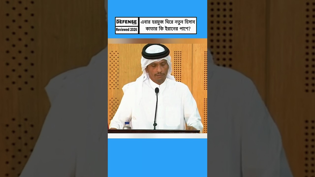 Hormuz Strait Tensions: Qatar-Iran Talks Signal a New Middle East Equation