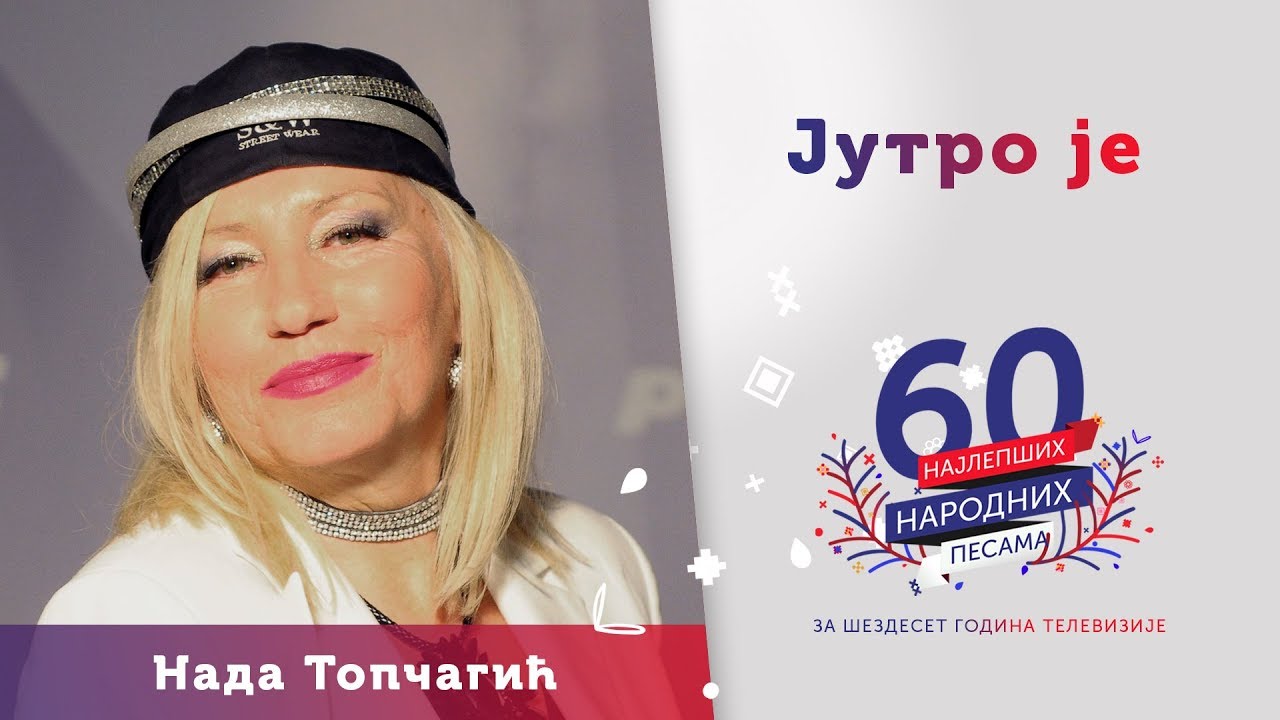 JUTRO JE – Nada Topčagić