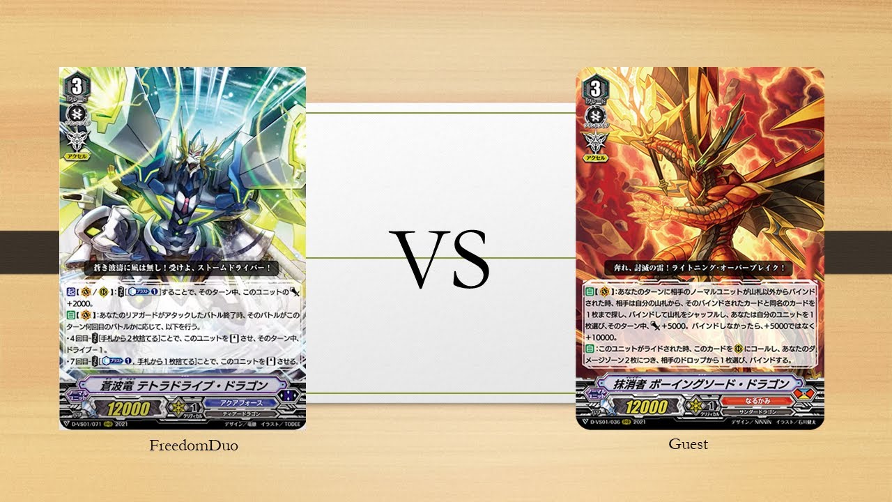 [Proxy test play 280821]Aqua force(Blue wave) VS Narukami(Eraser)