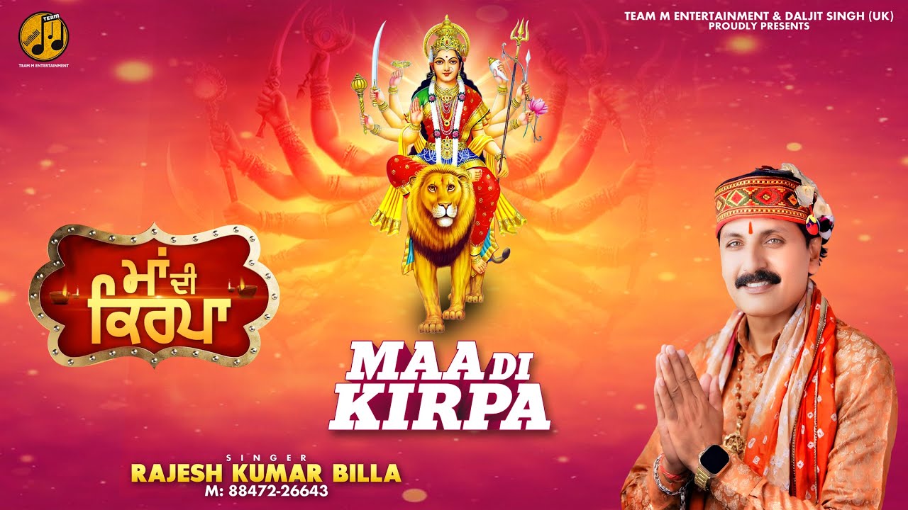 MAA DI KIRPA || RAJESH KUMAR BILLA || RAJA MATTU || JAI MATA DI 2024